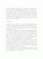 [졸업논문]중국 관광산업의 환경변화 및 발전전망 - 연구 필요성과 방법, 외부환경의 변화, 내부환경의 변화, 발전전망 17페이지