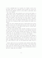 [졸업논문]중국 관광산업의 환경변화 및 발전전망 - 연구 필요성과 방법, 외부환경의 변화, 내부환경의 변화, 발전전망 19페이지