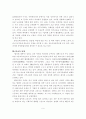 [졸업논문]중국의 교육정책의 변화 평생교육제도 9페이지