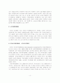 [졸업논문]중국의 교육정책의 변화 평생교육제도 10페이지