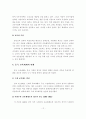 [졸업논문]중국의 교육정책의 변화 평생교육제도 12페이지