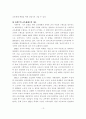 [졸업논문]중국의 교육정책의 변화 평생교육제도 13페이지