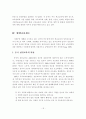 [졸업논문]중국의 교육정책의 변화 평생교육제도 18페이지