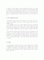 [졸업논문]중국의 교육정책의 변화 평생교육제도 21페이지