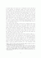 [졸업논문]중국의 대 한반도정책 변화에 따른 한국의 대응방안 5페이지