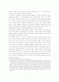 [졸업논문]중국의 대 한반도정책 변화에 따른 한국의 대응방안 6페이지