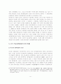 [졸업논문]중국의 대 한반도정책 변화에 따른 한국의 대응방안 10페이지