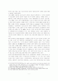 [졸업논문]중국의 대 한반도정책 변화에 따른 한국의 대응방안 11페이지