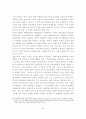 [졸업논문]중국의 대 한반도정책 변화에 따른 한국의 대응방안 13페이지