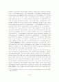 [졸업논문]중국의 대 한반도정책 변화에 따른 한국의 대응방안 17페이지