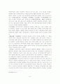 [졸업논문]중국의 대 한반도정책 변화에 따른 한국의 대응방안 21페이지
