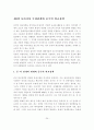 [졸업논문]중국의 대 한반도정책 변화에 따른 한국의 대응방안 25페이지