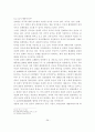 [졸업논문]중국의 대 한반도정책 변화에 따른 한국의 대응방안 30페이지