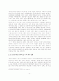 [졸업논문]중국의 대 한반도정책 변화에 따른 한국의 대응방안 32페이지