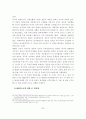 [졸업논문]중국의 대 한반도정책 변화에 따른 한국의 대응방안 33페이지