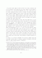 [졸업논문]중국의 대 한반도정책 변화에 따른 한국의 대응방안 34페이지