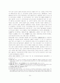 [졸업논문]중국의 대 한반도정책 변화에 따른 한국의 대응방안 35페이지