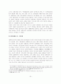 [졸업논문]중국의 대 한반도정책 변화에 따른 한국의 대응방안 36페이지