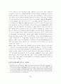 [졸업논문]중국의 대 한반도정책 변화에 따른 한국의 대응방안 37페이지