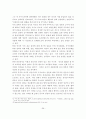 [졸업논문]중국의 대 한반도정책 변화에 따른 한국의 대응방안 40페이지