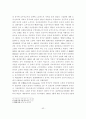 [졸업논문]중국의 대 한반도정책 변화에 따른 한국의 대응방안 43페이지