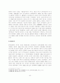 [졸업논문]중국의 대 한반도정책 변화에 따른 한국의 대응방안 44페이지