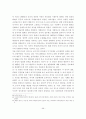 [졸업논문]중국의 대 한반도정책 변화에 따른 한국의 대응방안 47페이지