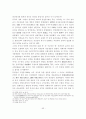 [졸업논문]중국의 대 한반도정책 변화에 따른 한국의 대응방안 53페이지