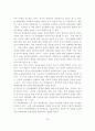 [졸업논문]중국의 대 한반도정책 변화에 따른 한국의 대응방안 56페이지