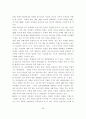 [졸업논문]중국의 대 한반도정책 변화에 따른 한국의 대응방안 57페이지