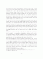 [졸업논문]중국의 대 한반도정책 변화에 따른 한국의 대응방안 62페이지