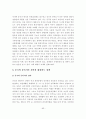 [졸업논문]중국의 대 한반도정책 변화에 따른 한국의 대응방안 64페이지