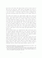 [졸업논문]중국의 대 한반도정책 변화에 따른 한국의 대응방안 72페이지