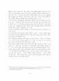 [졸업논문]중국의 대 한반도정책 변화에 따른 한국의 대응방안 78페이지
