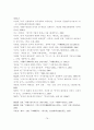 [졸업논문]중국의 대 한반도정책 변화에 따른 한국의 대응방안 80페이지