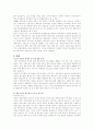우리나라 학교체육에 대한 문제점과 개선방안 2페이지