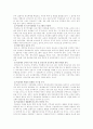우리나라 학교체육에 대한 문제점과 개선방안 4페이지