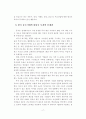 [졸업논문]한국 중소기업의 대중국 투자현황과 진출 전략에 관한 연구 17페이지