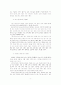 [졸업논문]한국 중소기업의 대중국 투자현황과 진출 전략에 관한 연구 21페이지