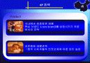 [성공경영] 초코파이의 해외진출 8페이지