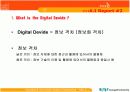 ★[A+팀플]정보 격차(digital devide)에 관해여★ 3페이지