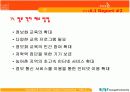 ★[A+팀플]정보 격차(digital devide)에 관해여★ 30페이지