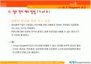 ★[A+팀플]정보 격차(digital devide)에 관해여★ 34페이지