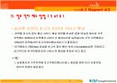 ★[A+팀플]정보 격차(digital devide)에 관해여★ 35페이지