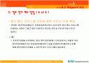 ★[A+팀플]정보 격차(digital devide)에 관해여★ 36페이지