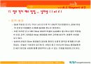 ★[A+팀플]정보 격차(digital devide)에 관해여★ 39페이지