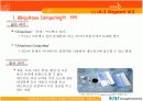 [A+팀플]RFID를 이용한 유비쿼터스 3페이지