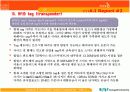 [A+팀플]RFID를 이용한 유비쿼터스 12페이지