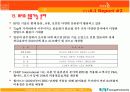 [A+팀플]RFID를 이용한 유비쿼터스 15페이지