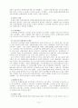 박정희 대통령에 관하여 13페이지